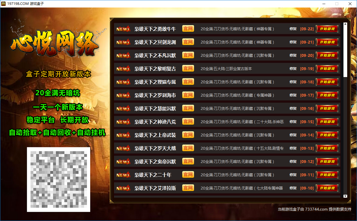 游戏截图2